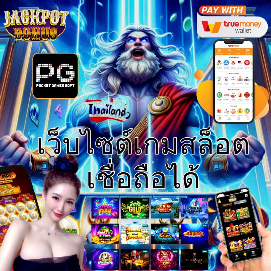 โปรโมชั่น PG Betflik เครดิต ฟรี 50 ล่าสุด สมัครง่าย ได้เงินจริง