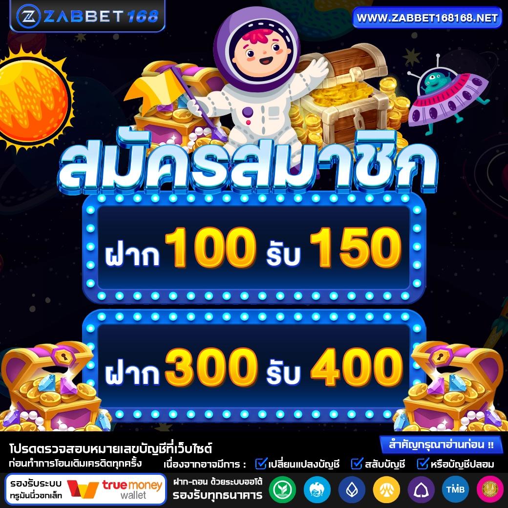 โปรโมชั่นทรูวอเลท ฝาก 10 รับ 100 วอ เลท ล่าสุด 2024