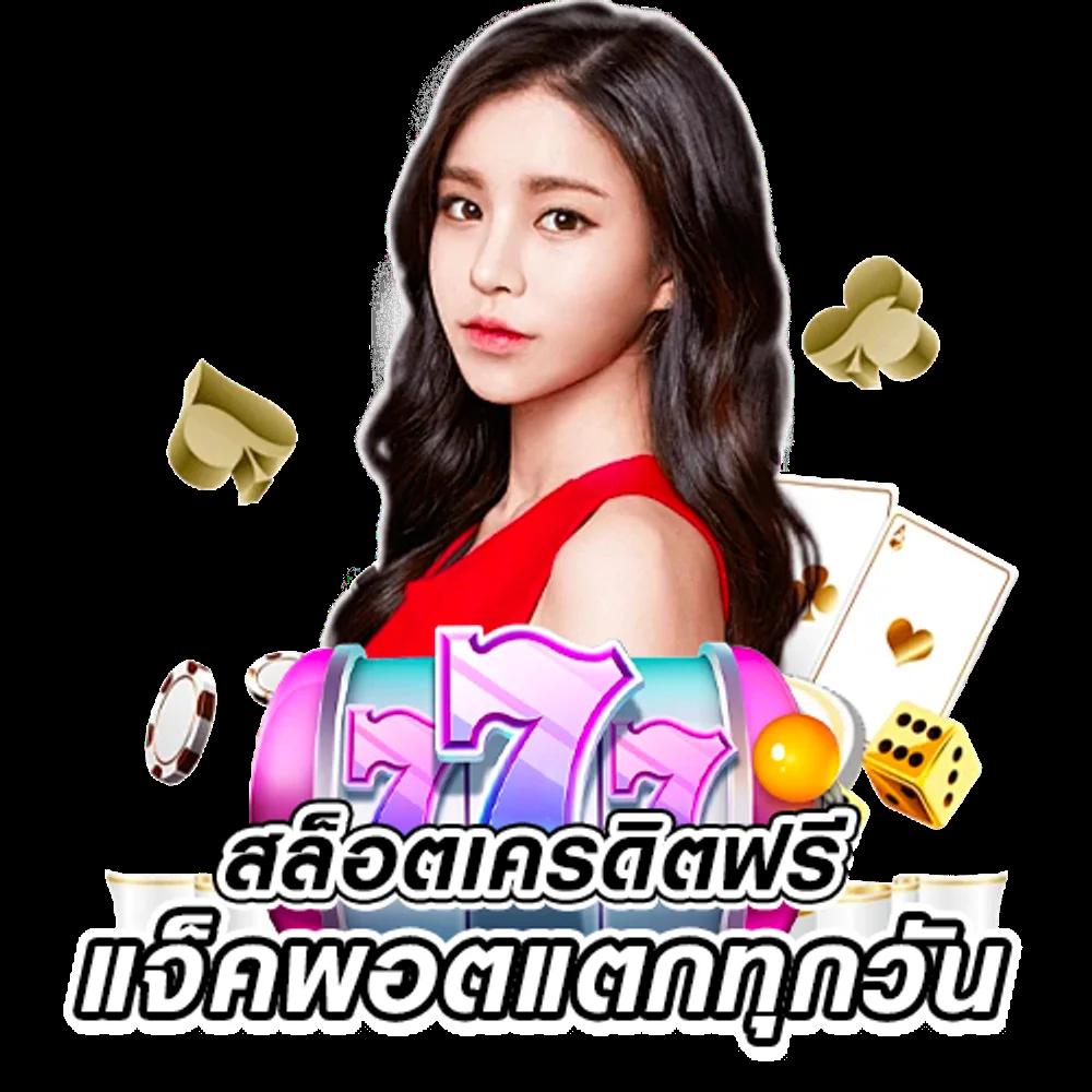 ไทยสล็อต888 แพลตฟอร์มสล็อตแห่งปี ฝาก-ถอนทันใจ เล่นง่ายไม่มีสะดุด