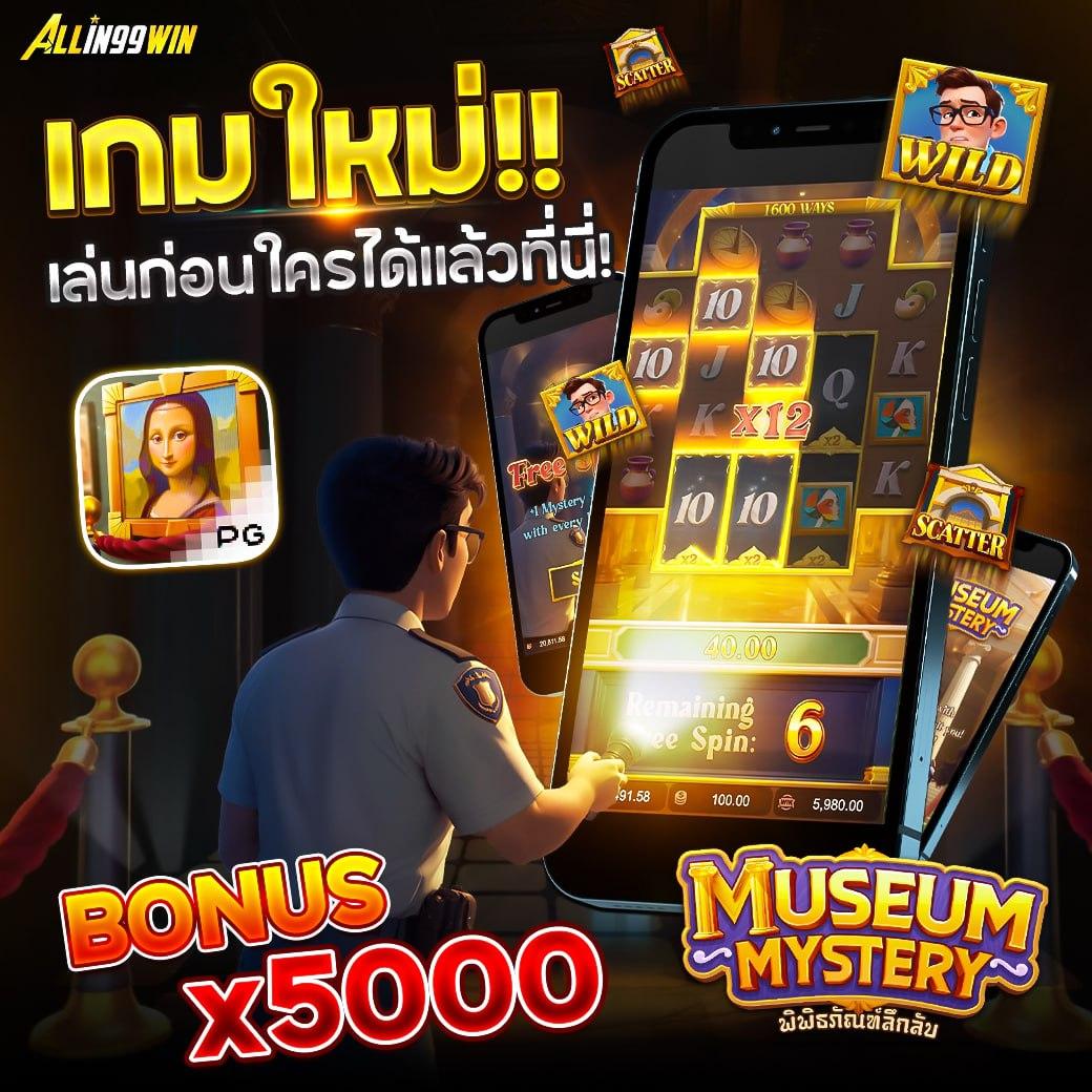 ไทสกอ คาสิโนเปิดเต็มรูปแบบ ระบบดีที่สุดในไทย 2024