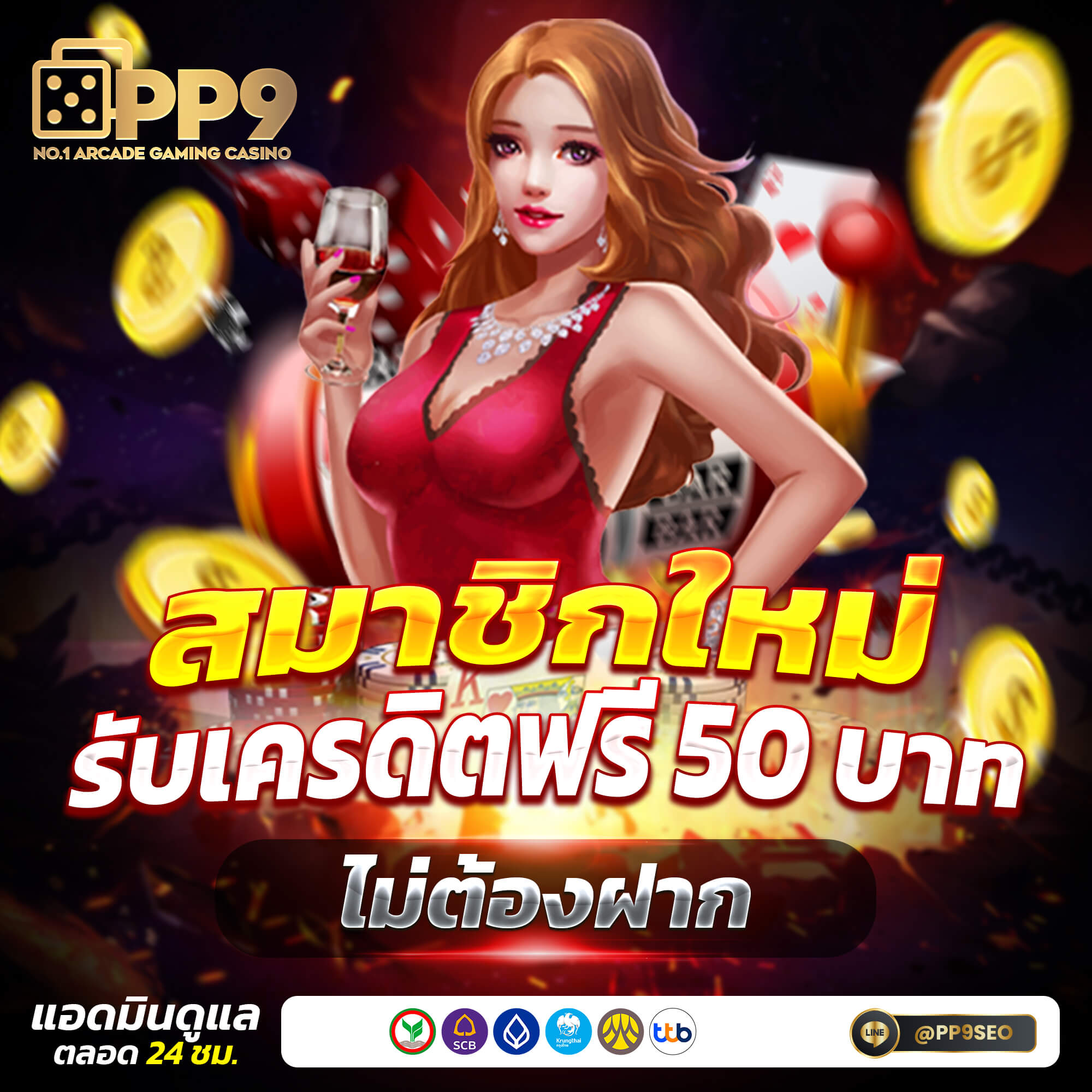 ไมอามี่909 คาสิโนอันดับหนึ่ง บริการทันสมัยที่สุดในไทย