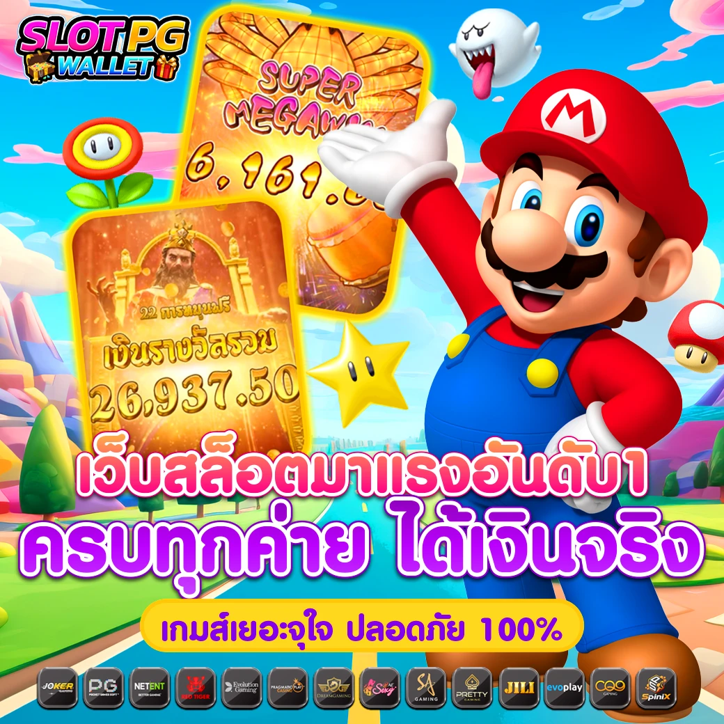 ไลฟ์สกอร์บอล คาสิโนสดอันดับ 1 พร้อมโปรโมชั่นสุดคุ้ม 2024